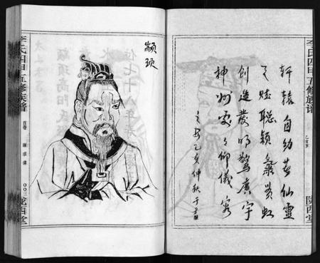 湖南李氏族谱-李氏四甲五修族谱 [27卷,首3卷].pdf电子版插图4