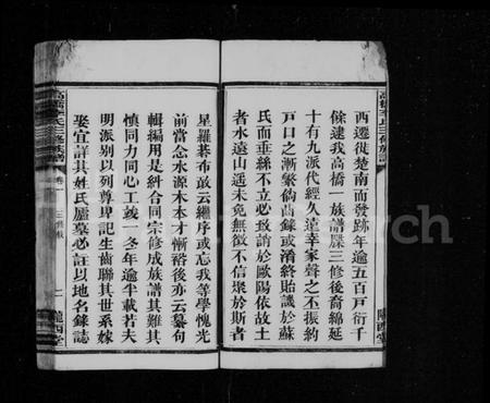 湖南李氏族谱-李氏宗谱 [12卷].pdf电子版插图5