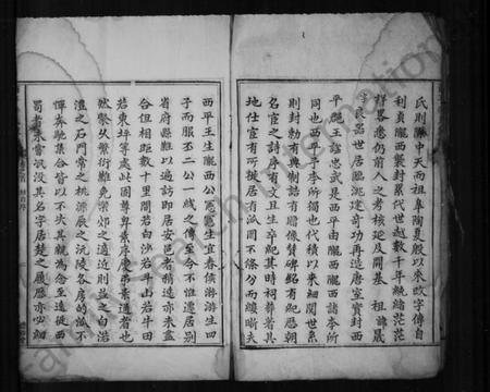 湖南李氏族谱-李氏家乘 [2卷,及卷首].pdf电子版插图4