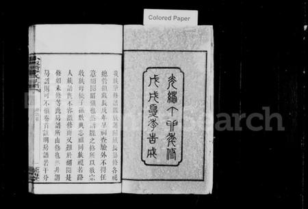 湖南李氏族谱-李氏房谱.pdf电子版插图3