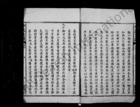 湖南李氏族谱-李氏支谱 [4卷,首1卷].pdf电子版插图5