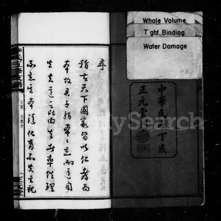 湖南李氏族谱-李氏支谱 [8卷,含首1卷].pdf电子版插图4