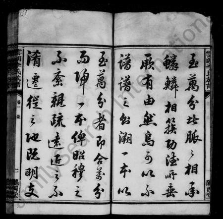 湖南李氏族谱-李氏族谱 [10卷].pdf电子版插图5