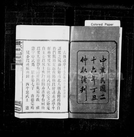 湖南李氏族谱-李氏族谱 [12卷,首1卷].pdf电子版插图4