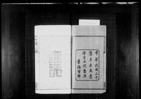 湖南李氏族谱-李氏族谱 [12卷].pdf电子版插图3