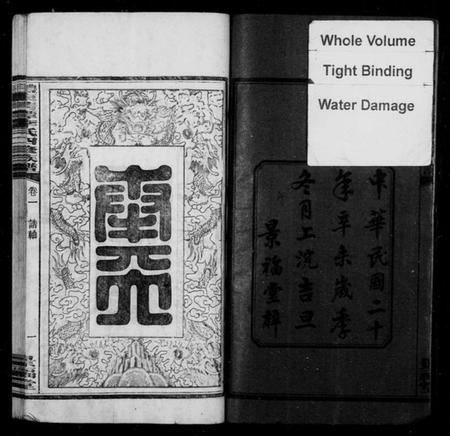 湖南李氏族谱-李氏族谱 [12卷].pdf电子版插图4