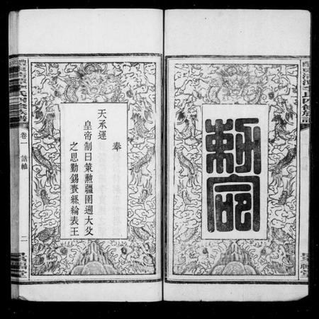 湖南李氏族谱-李氏族谱 [12卷].pdf电子版插图5