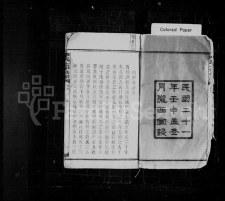 湖南李氏族谱-李氏族谱 [22卷,首2卷].pdf电子版插图3