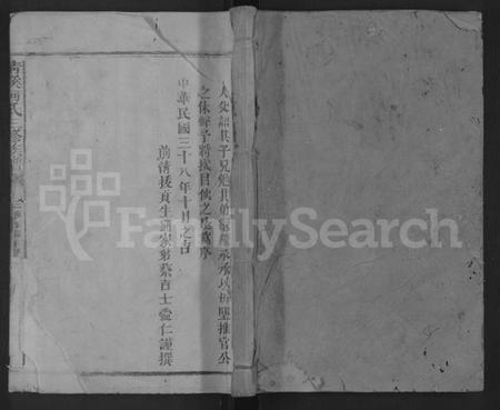 江西何氏族谱-清溪何氏三修族谱 [34卷].pdf电子版