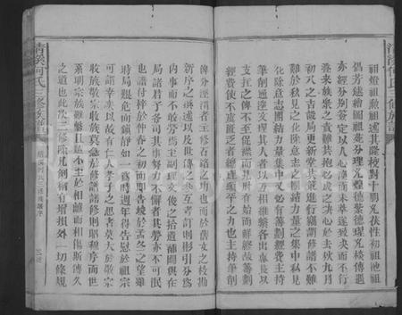 江西何氏族谱-清溪何氏三修族谱 [34卷].pdf电子版插图4