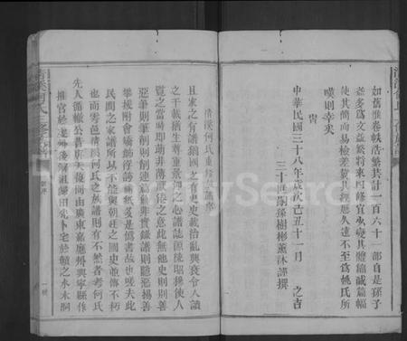 江西何氏族谱-清溪何氏三修族谱 [34卷].pdf电子版插图5