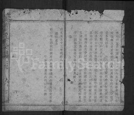 江西何氏族谱-清溪何氏重修族谱 [残卷].pdf电子版插图3