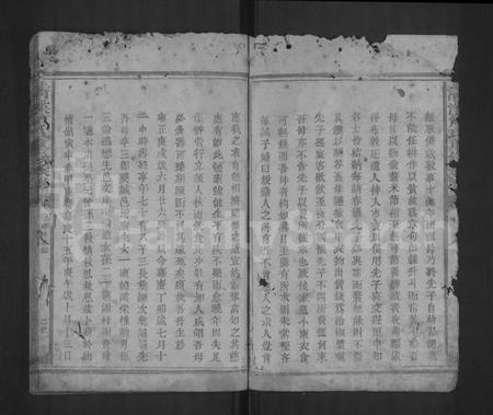 江西何氏族谱-清溪何氏重修族谱 [残卷].pdf电子版插图5