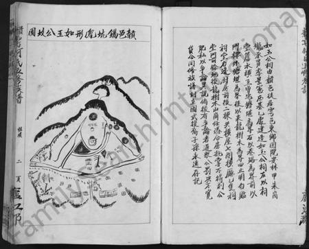 江西何氏族谱-赣雩何氏五修族谱 [3卷].pdf电子版插图4