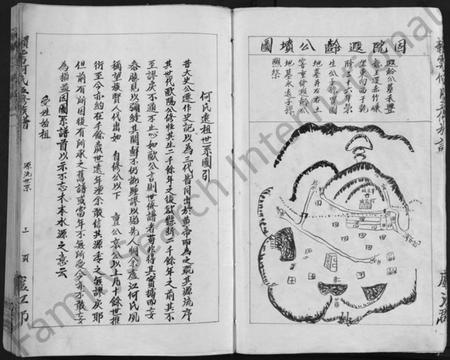 江西何氏族谱-赣雩何氏五修族谱 [3卷].pdf电子版插图5