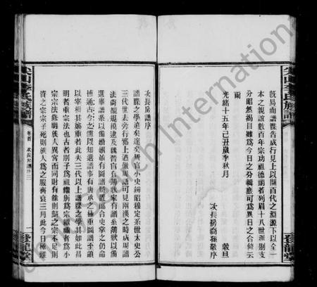 湖南李氏族谱-李氏族谱 [89卷,首1卷].pdf电子版插图4