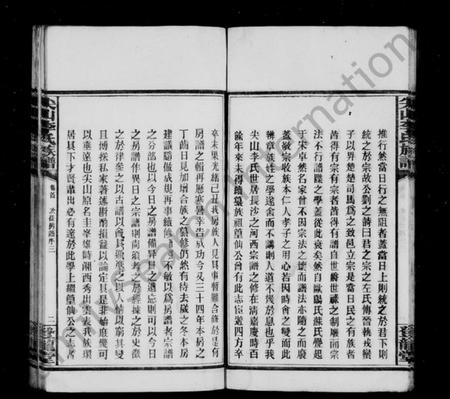 湖南李氏族谱-李氏族谱 [89卷,首1卷].pdf电子版插图5