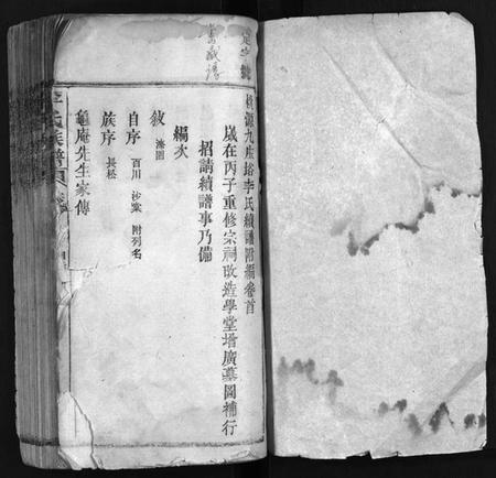 湖南李氏族谱-李氏族谱 [不分卷].pdf电子版插图2