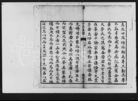 湖南李氏族谱-李氏续修族谱.pdf电子版插图5 湖南李氏族谱-李氏续修族谱.pdf电子版插图5