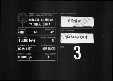 湖南李氏族谱-李氏续修族谱 [12卷,首1卷].pdf电子版