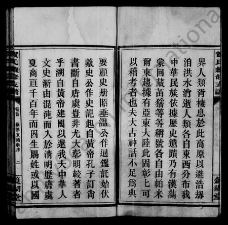 江西贺氏族谱-贺氏支谱 [7卷,首1卷].pdf电子版插图5