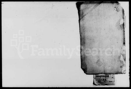 湖南李氏族谱-李氏续谱.pdf电子版插图1