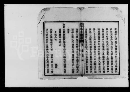 湖南李氏族谱-李氏续谱.pdf电子版插图4