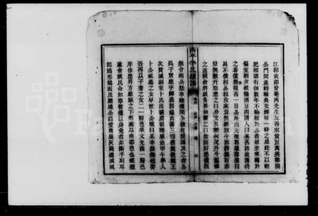 湖南李氏族谱-李氏续谱.pdf电子版插图5