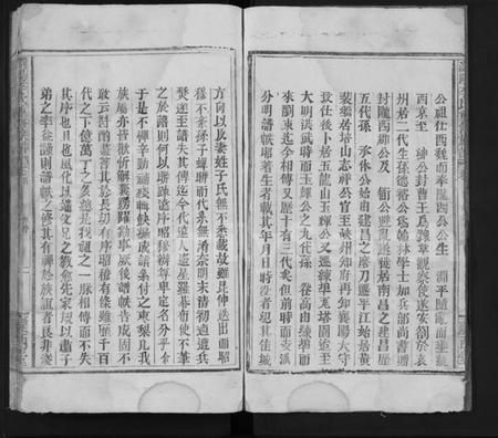 湖南李氏族谱-李氏重修族谱 [1卷,首1卷].pdf电子版插图3