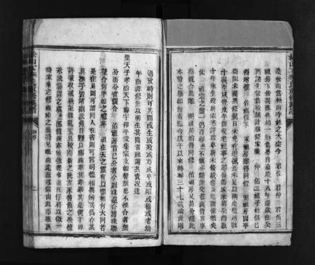 湖南李氏族谱-李氏重修族谱 [不分卷].pdf电子版插图3