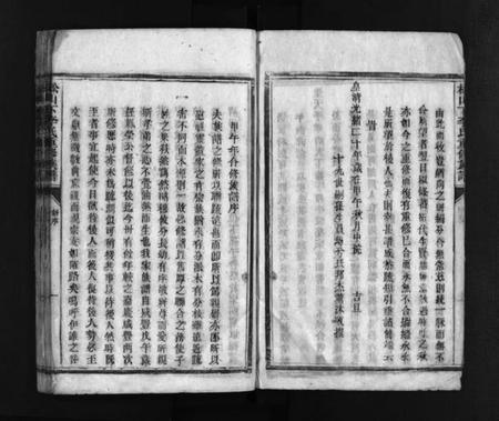 湖南李氏族谱-李氏重修族谱 [不分卷].pdf电子版插图4