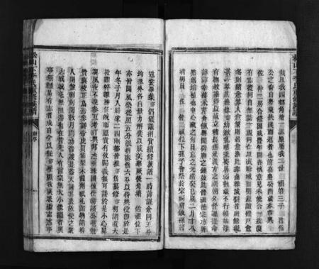 湖南李氏族谱-李氏重修族谱 [不分卷].pdf电子版插图5