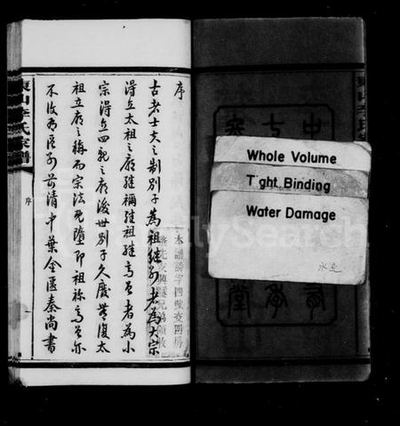 湖南李氏族谱-楚南潙宁东山李氏家谱 [16卷,含首2卷,末1卷].pdf电子版插图4