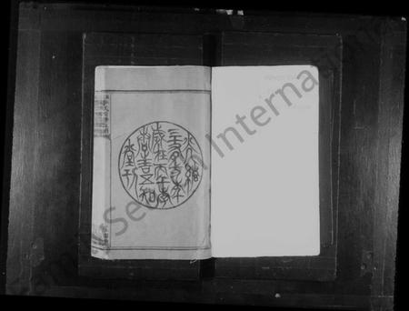 湖南李氏族谱-泉塘李氏支谱 [11卷,首1卷,末2卷].pdf电子版插图2