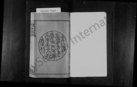 湖南李氏族谱-泉塘李氏支谱 [11卷,首1卷,末2卷].pdf电子版插图3