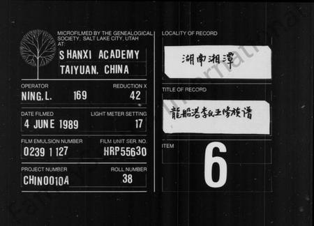 湖南李氏族谱-湘潭龙船港李氏五修族谱 [34卷].pdf电子版