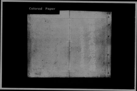 湖南李氏族谱-邵阳李氏横石房谱 [2卷].pdf电子版插图1