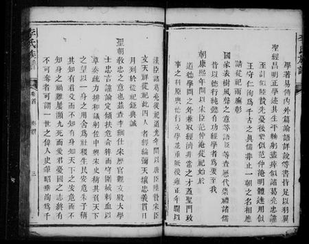 湖南李氏族谱-沩宁东城李氏续谱 [卷数杂异].pdf电子版插图5