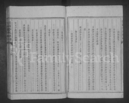 湖南李氏族谱-竹园李氏族谱 [5卷,首1卷].pdf电子版插图2