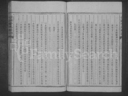 湖南李氏族谱-竹园李氏族谱 [5卷,首1卷].pdf电子版插图3