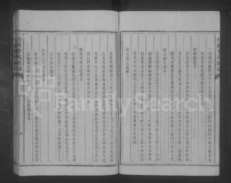 湖南李氏族谱-竹园李氏族谱 [5卷,首1卷].pdf电子版插图4