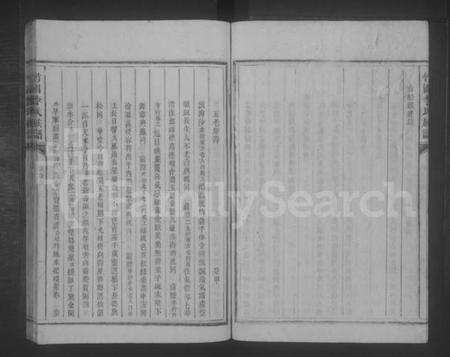 湖南李氏族谱-竹园李氏族谱 [5卷,首1卷].pdf电子版插图5