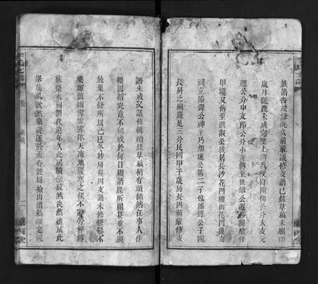 湖南李氏族谱-花门楼李氏支谱[4卷].pdf电子版插图3