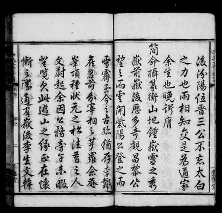 湖南李氏族谱-衡山杉木桥房李氏族谱 [11卷,及卷末].pdf电子版插图5