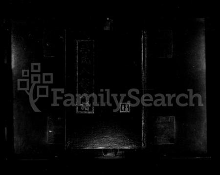 湖南李氏族谱-衡山李氏八修房谱 [2卷].pdf电子版插图1