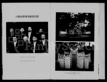 湖南李氏族谱-衡山李氏八修房谱 [2卷].pdf电子版插图4