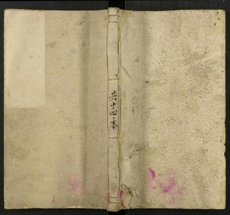 湖南李氏族谱-邵陵李氏三修族谱 [共计19卷及卷首].pdf电子版