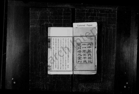 湖南李氏族谱-邵陵泉塘李氏四修宗谱 [20卷,首1卷,末3卷].pdf电子版插图3