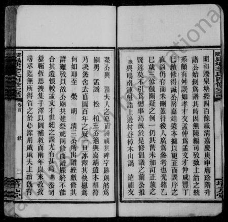 湖南李氏族谱-邵陵泉塘李氏四修宗谱 [20卷,首1卷,末3卷].pdf电子版插图5