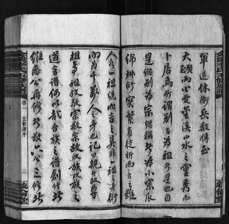 湖南李氏族谱-金溪李氏五修族谱[14卷].pdf电子版插图4